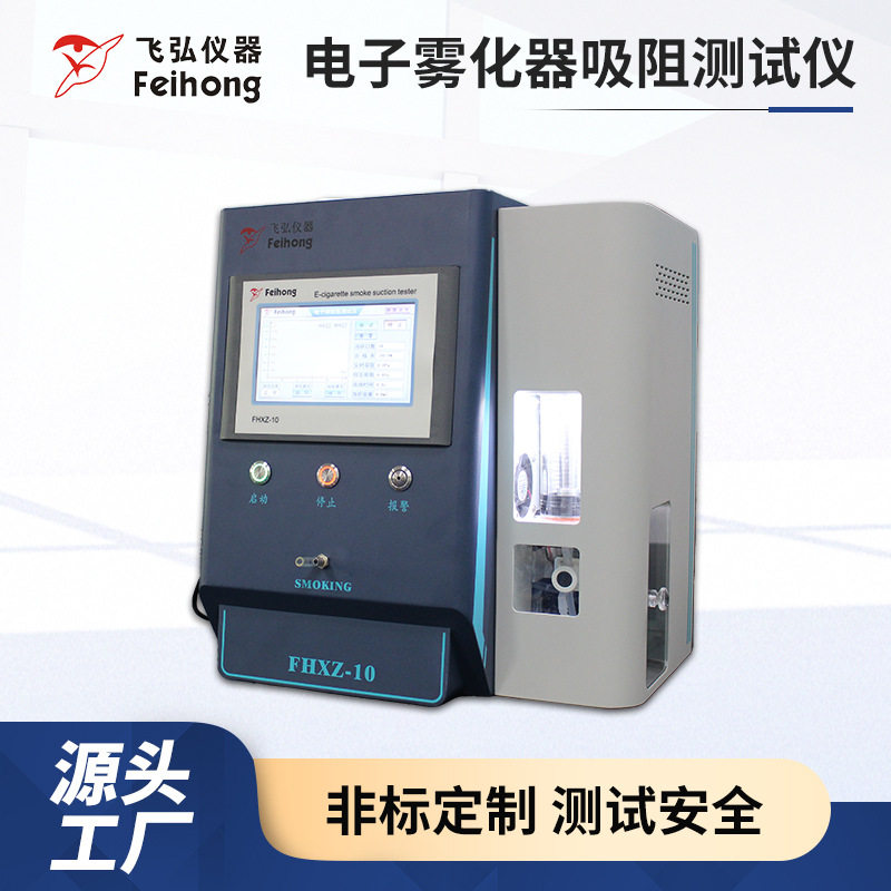 2-station suction resistance tester electronic atomizer measuring instrument trapezoidal wave suction equipment life suction test machine-Taobao