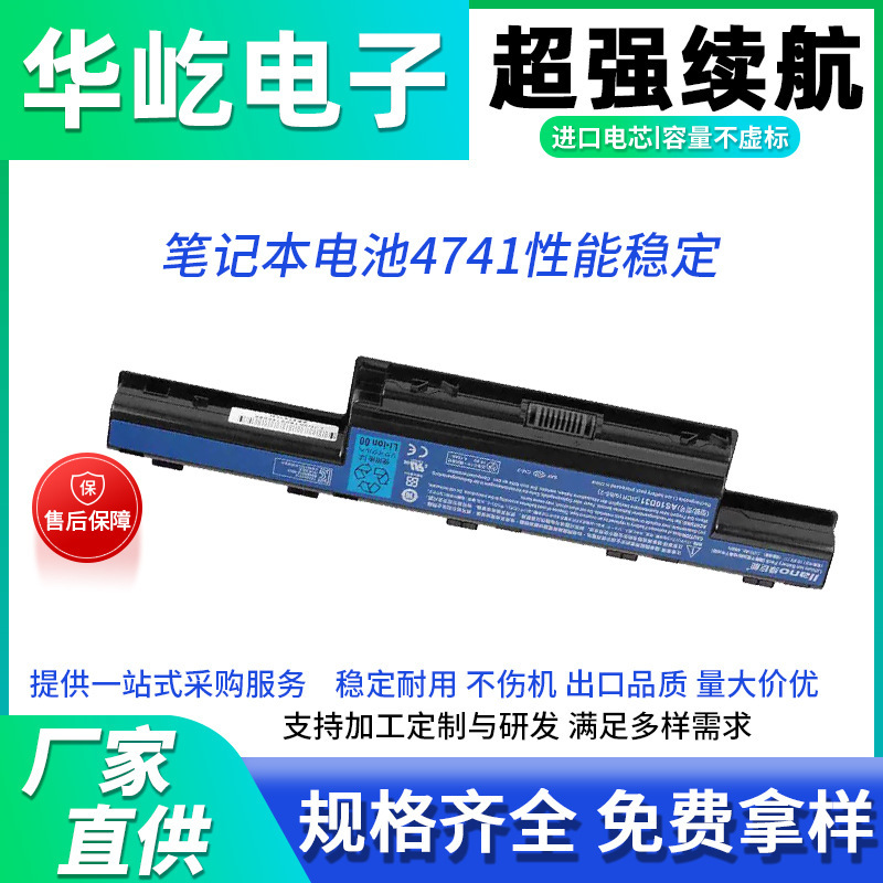 Suitable for Acer As10D31/41/51/61/71/75/81 4741 Brand New Battery