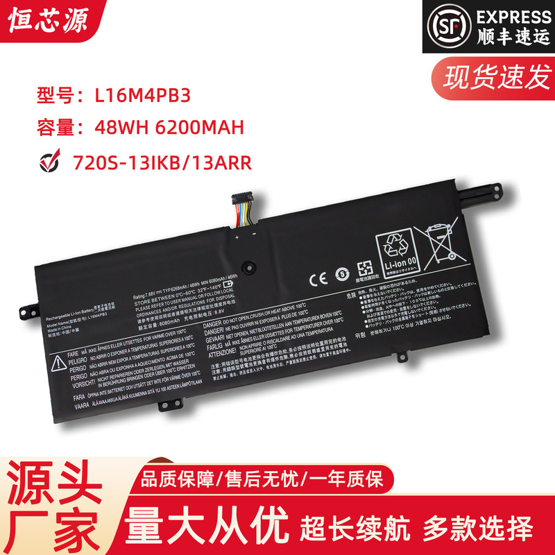 Suitable for Lenovo 720S-13Ikb/13Arr L16M4Pb3 L16C4Pb3 Laptop Battery