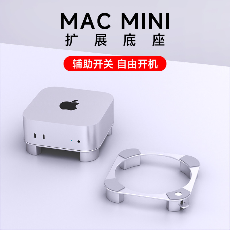Mac Mini Stand Base Computer Host Accessories Aluminum Alloy Protective Shell Computer Desk Aluminum Cooling Support