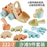 Пляжная тележка, комплект, 9 шт