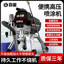 Multifunctional paint spraying machine for household use high pressure industrial grade high power electric spraying machine latex