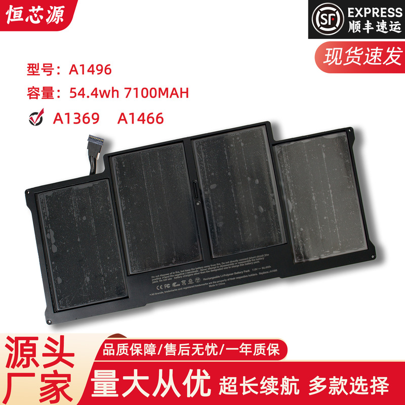 Suitable for Apple Notebook MacBook Air 13inch A1369 A1466 Notebook Battery A1496