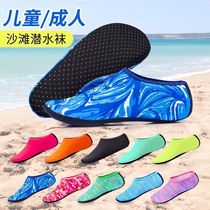 Beach socks female diving snorkeling children in the water swimming shoes anti-mowing soft bottom barefoot sticking to the creek piece