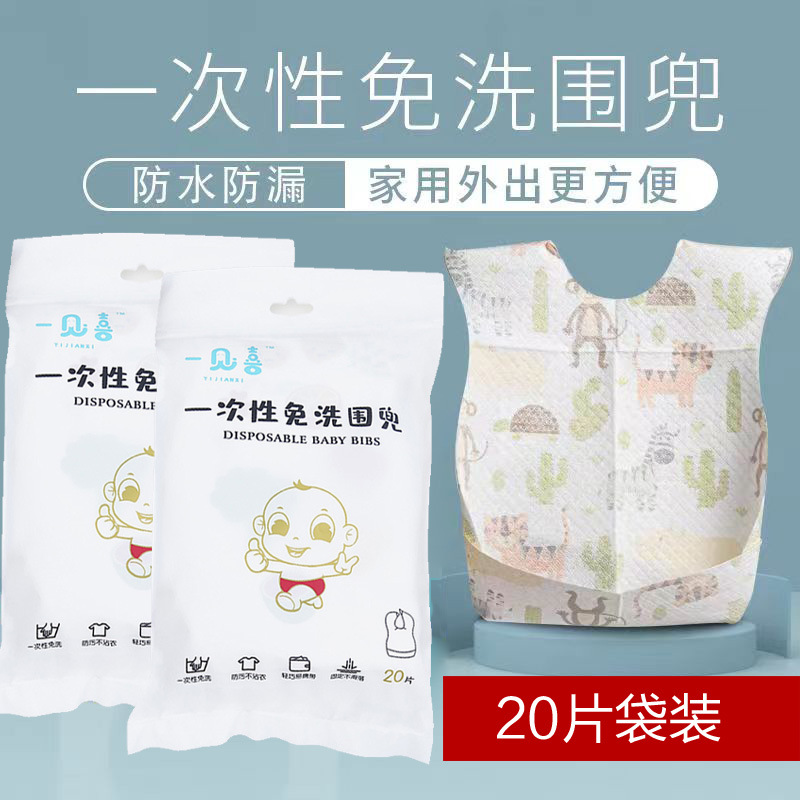 Disposable bib free of washing infant waterproof dinner containment mouth child saliva towel out for dinner pocket-Taobao