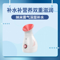 Max hot spray facial steamer facial steamer humidifier facial nano spray hydrating moisturizing steam beauty device