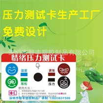 Mood stress test card PVC material mood stress test card love index emotional stress test card