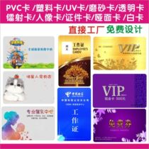 超市会员积分充值卡贵宾卡pvc卡片vip卡塑料卡片刮刮卡条码卡