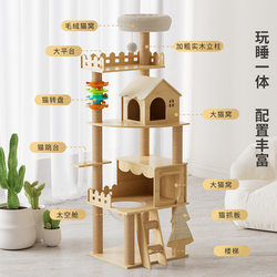 Peiban All-Wooden Cat Climbing Frame Multi-Layer Space Capsule Multi-Cat Scratching Post Cat Bed Cat Toy New Product