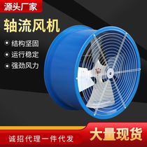 Factory direct supply stainless steel axial flow fan T35 high temperature resistant and explosion-proof axial flow fan SF low noise axial flow fan