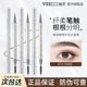 Veecci Machete Water Einebrow 연필 액체 눈썹 연필 여성은 화장을 쉽게 벗기고 자연스럽게 야생 눈썹을 번지지 않습니다.