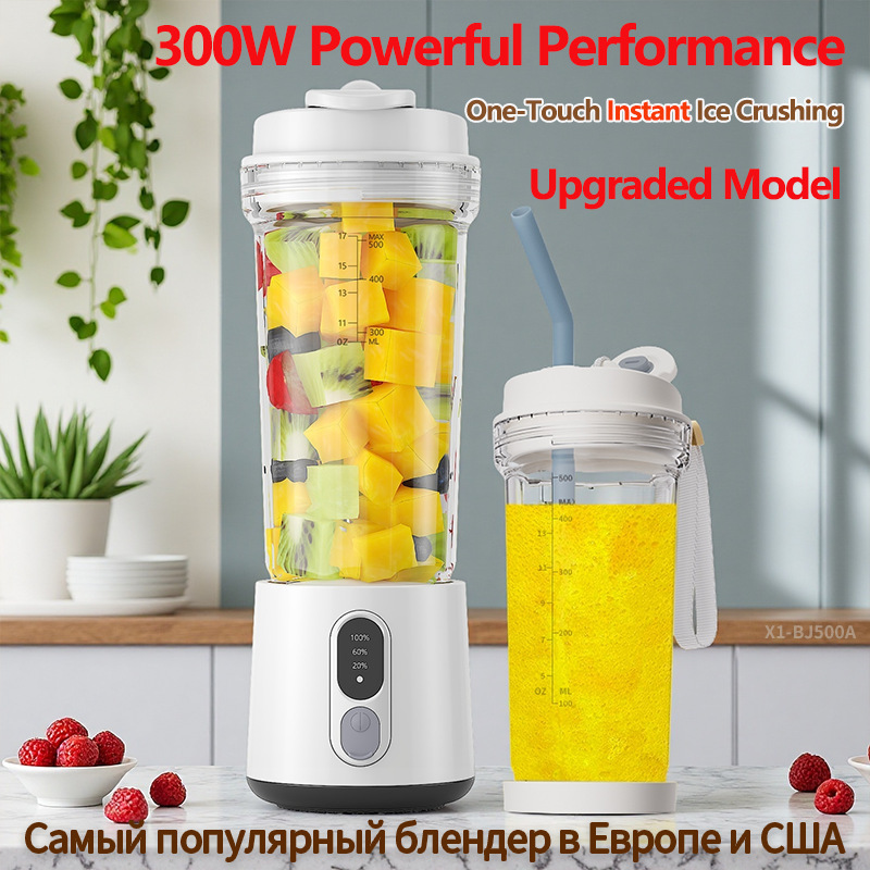 Juicer, Juice Cup, Portable Large-Capacity Blender, Powerful and Capable of Crushing Ice, Freshly Squeezed