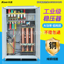 Fully automatic commercial intelligent compensation type voltage regulator SBW200 400KW industrial grade high power three-phase manostat