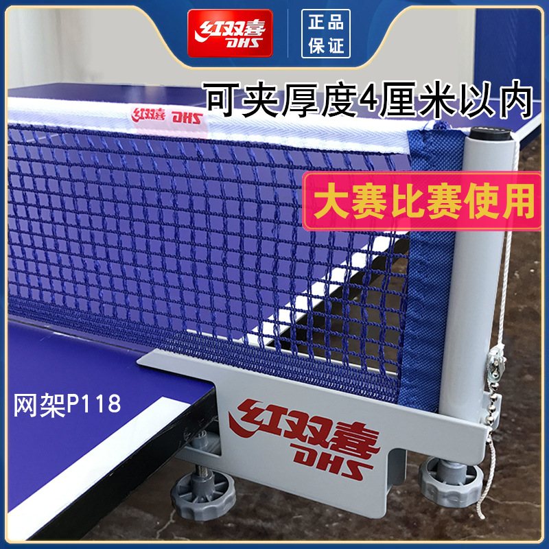 Table tennis net rack portable red double-festive thickened telescopic soldier ping-pong ball blocking standard table tennis table tennis table tennis-Taobao