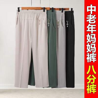 Summer thin women's pants for middle-aged and elderly people, overweight and plus-size mom loose and plus-size casual pants, 200 pounds