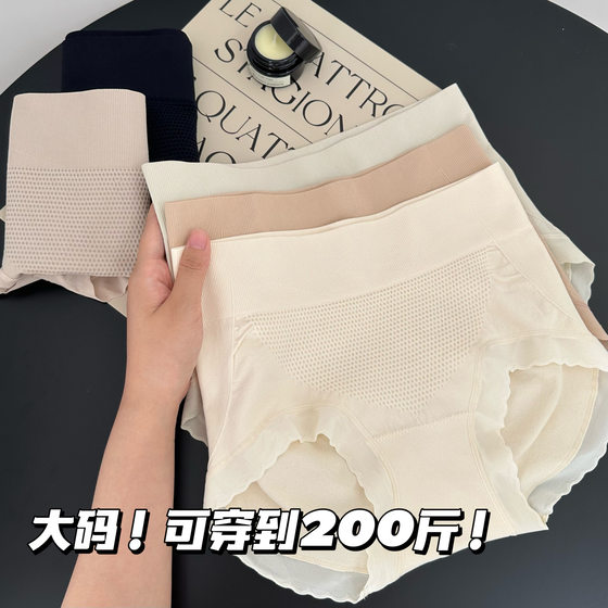 N8415 큰 사이즈는 최대 200파운드까지 착용 가능 벌집 배 조절 복숭아 엉덩이 편안한 실크 가랑이 원활한 속옷 여성 속옷