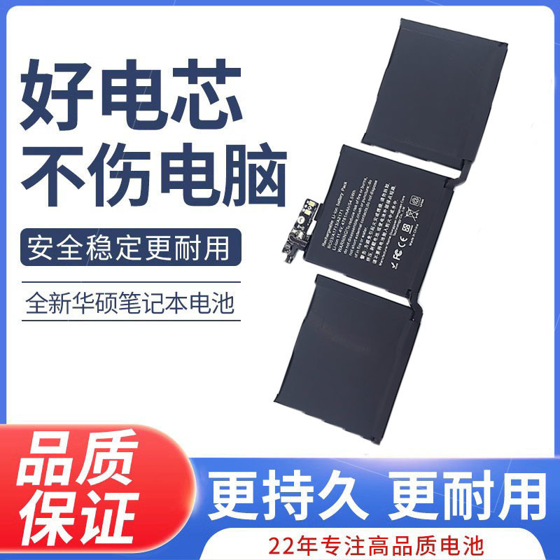 Suitable for Apple MacBook A1708 13 2016 Tablet Laptop Battery A1713