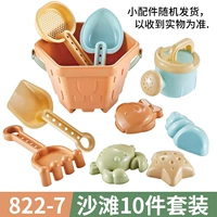 822-7 Набор инструментов для пляжного ведра 10 шт.