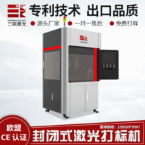 Supply of metal laser engraving machine enclosed laser marking machine metal fiber optic marking machine laser marking machine
