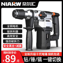 Electric hammer and pickaxe dual-purpose concrete household multi-functional industrial-grade high-power impact drill three-purpose imported electric drill