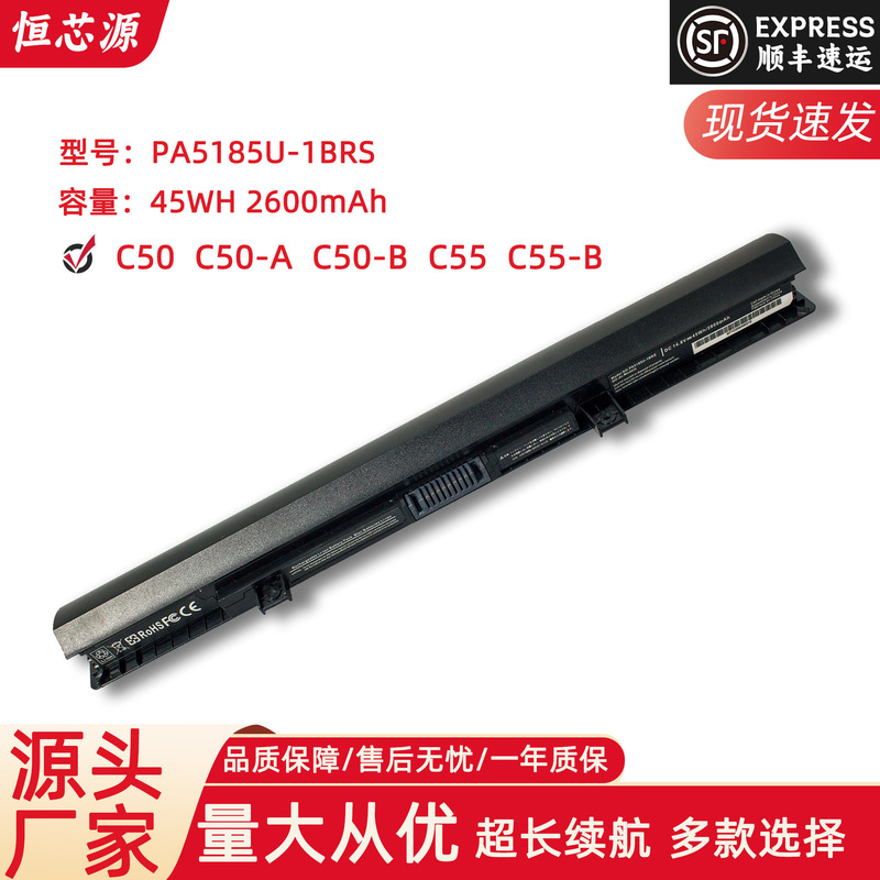 Suitable for Toshiba L55T C50T-C50D-C40-L40-B L50-C Pa5185U Laptop Battery Suitable for Toshiba L55T C50T-C50D-C40-L40-B L50-C Pa5185U Laptop Battery