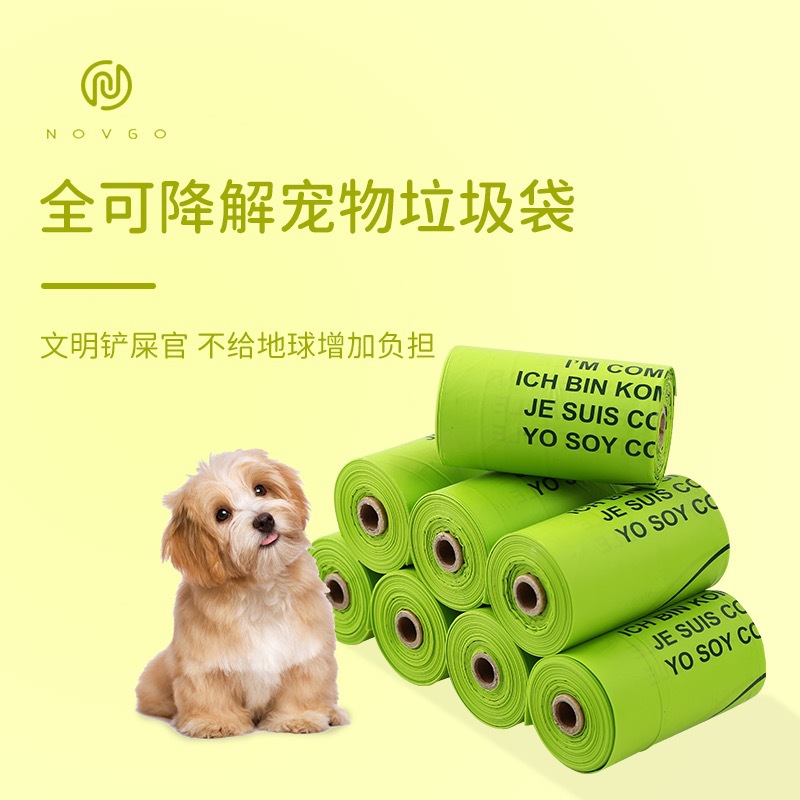 Cross Border New Products Biodegradable Pet Garbage Bags Corn Starch PLA Full Degradation ten Poop Bags Eco-friendly Dog Poop Bag-Taobao