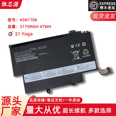 Lenovo, S1, совместимый ноутбук, батарея, thinkpad, 1704/5/1706/1707