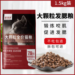 New cat food 10 pounds direct supply freeze-dried fattening gills adult cats and kittens British short domestic cats beautiful fur Nicododo cat food