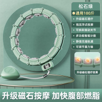 Intelligent hula hoop abdominal tightening weight loss artifact waist slimming and belly fitness special magnet for women Song Yis same waist beautifying device