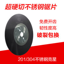 High-speed steel saw blade 300 for pipe cutting machine containing cobalt M42 for cutting stainless steel burr-free cutting blade pipe cutting saw blade