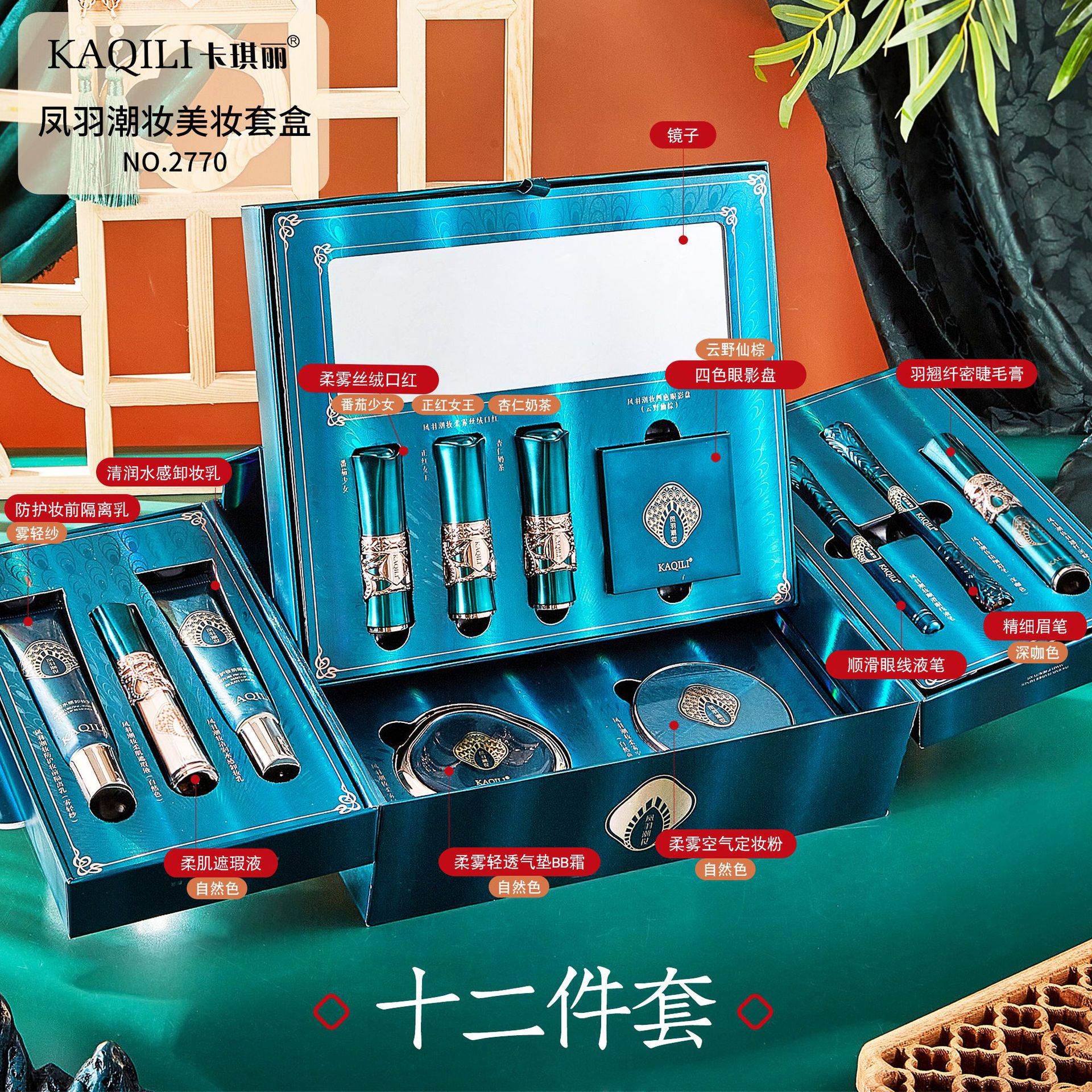 Kaqi Lifeng plums makeup color makeup color makeup lipstick box 12 pieces 520 7 New Year's Eve Valentine's Day gift for girlfriend birthday-Taobao