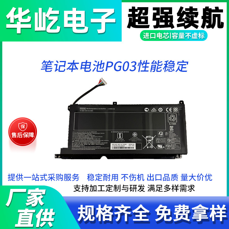 Suitable for Hp Light and Shadow Elf 5/6 Max Tpn-C141 Q229 Q241 Pg03Xl Laptop Battery Suitable for Hp Light and Shadow Elf 5/6 Max Tpn-C141 Q229 Q241 Pg03Xl Laptop Battery