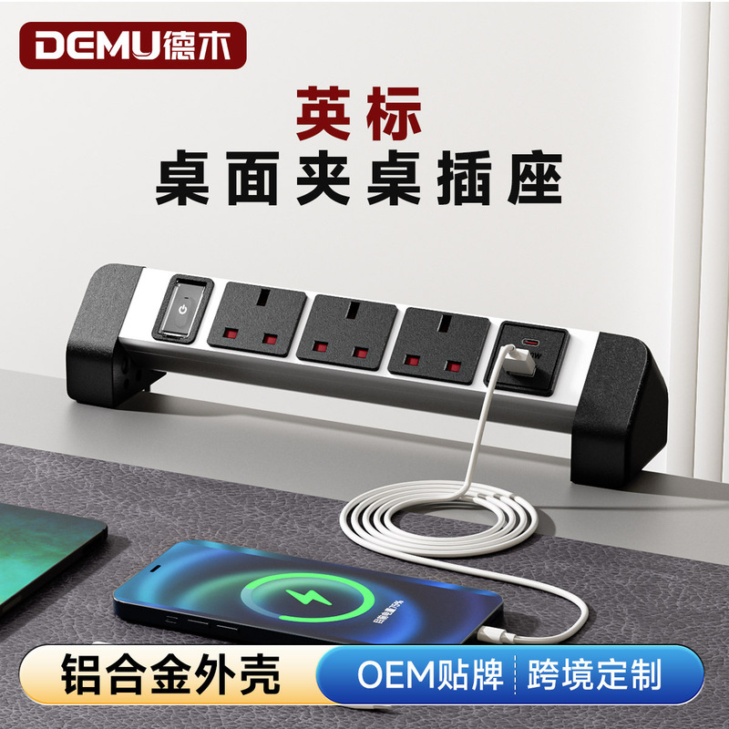 British Standard Desk Socket, Desktop Fixed, No-Drill USB Computer Power Strip, 65W Fast Charging, British Standard, Hong Kong, Singapore