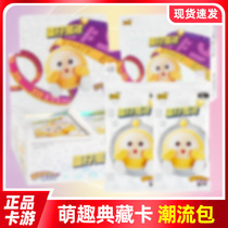 Card Game Eggman Party Card Trend Pack Third Edition A Whole Box of Cute Collection CR Card Card Pack Blind Box Genuine