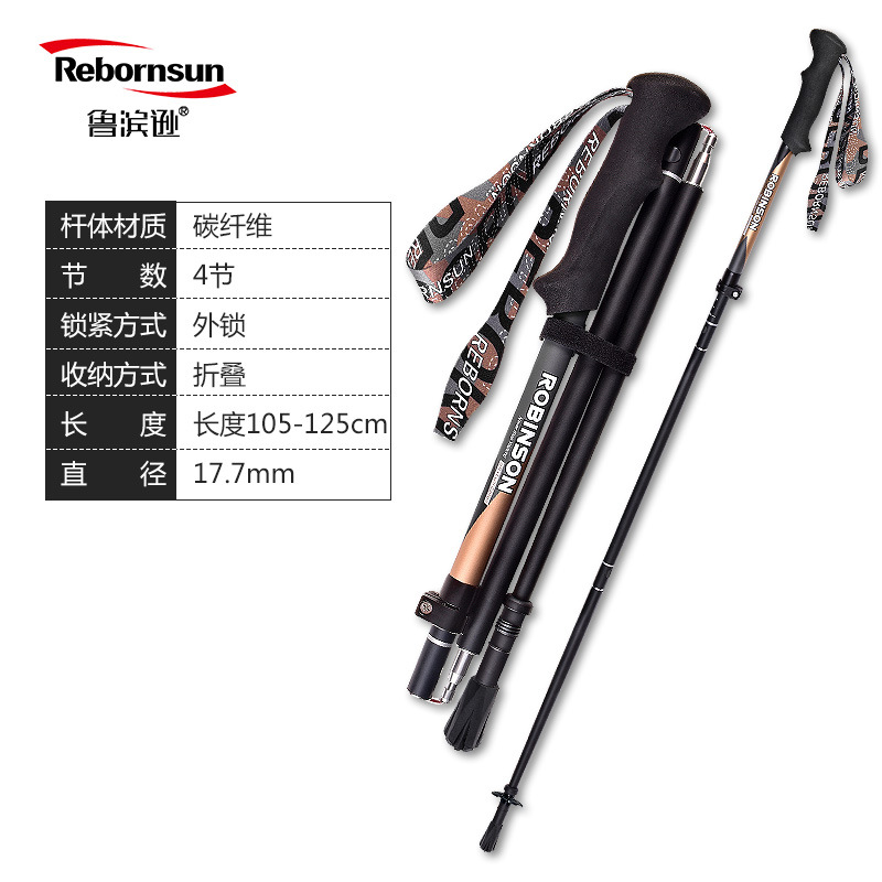 Robinson Mountaineering Cane Journey Carbon Super Light Flex Automatic Speed Opening 4 Knobs Portable Outdoor Cross-country Climbing-Taobao