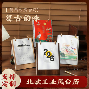 2016 Office Chinese Style Ins Style Calendar Photo Frame Creative Ornament Gift Wooden Monthly Calendar Stand