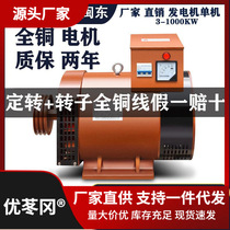 Diesel generator set 3KW5 8 12 15kW 20 24 30kW 40 50 three-phase 380V220 single machine