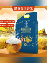Siam Gong raw grain imported Thai jasmine rice Su Qingfu long grain fragrant rice 2 5KG Thai fragrant rice 5 catties packaging