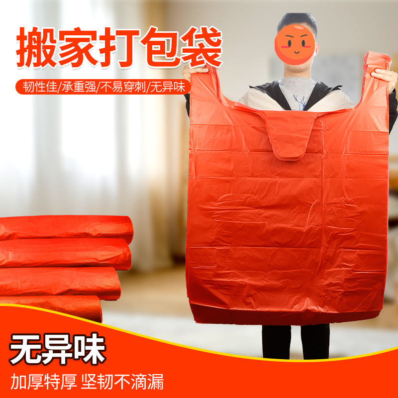 Red plastic large and small hand vest type shopping bag disposable fruit and vegetable packaging convenient bag