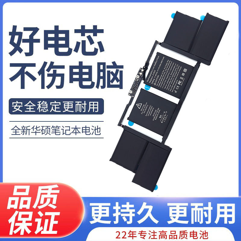 Suitable for Charging Apple A1707A1820 Laptop Battery Macbookpro15''16 Models with Large Capacity