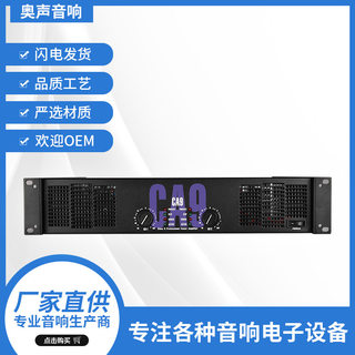 亚马逊跨境CA9功放机ktv专业音箱音响舞台纯后级带功放大功率