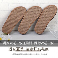 Подошвы 手工编织鞋底夏季亚麻竹凉古藤勾拖鞋拖鞋底凉鞋鞋底子 OTHER