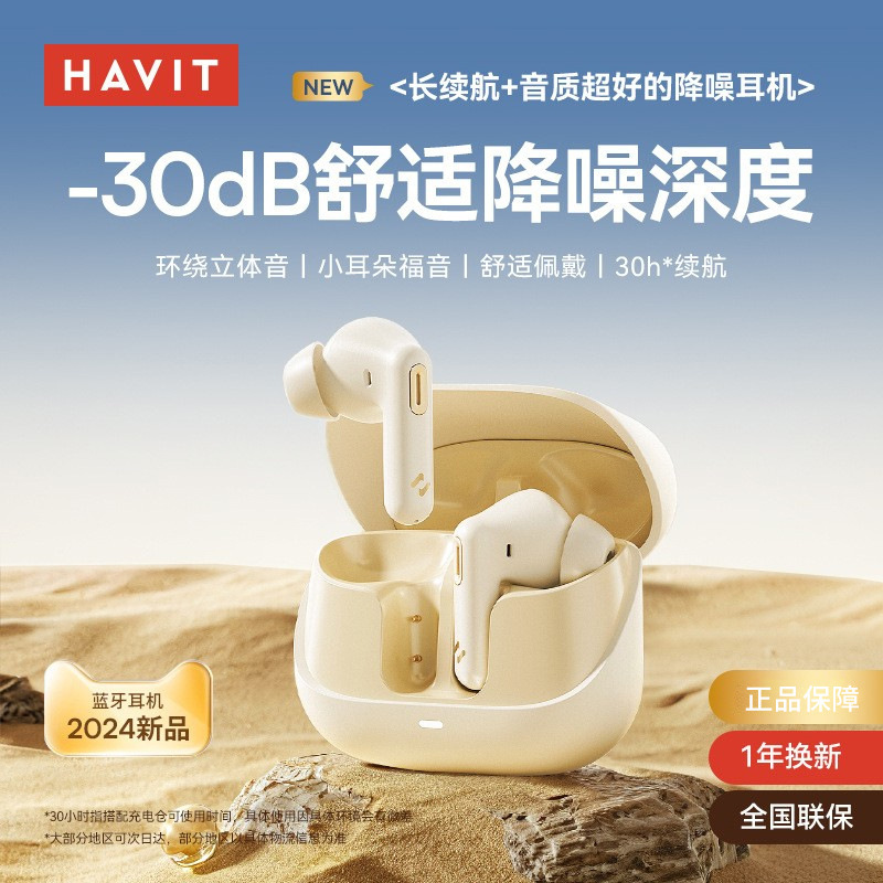 havit New Private Model S5Mini In-Ear Bluetooth Headphones 5.3 Long Battery Life Anc Noise Reduction for Men and Women