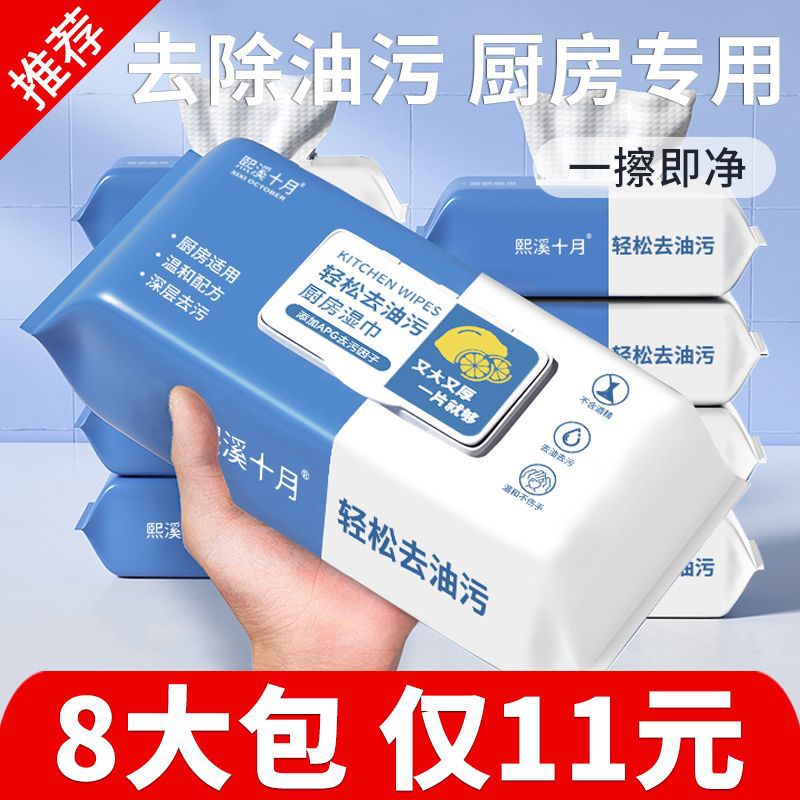 Kitchen Rag Disposable Decontamination to oil wet towels Clean wet paper towels Home extractor Oil stain Damp Towels Paper-Taobao