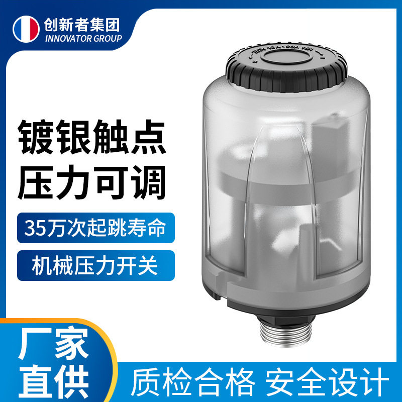 全自动家用自吸压泵水泵压力开关水压机械电子可调控制器配件