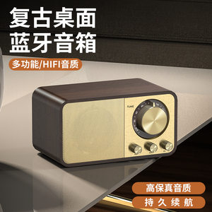 JY66创意复古木质蓝牙音箱便携户外带天线收音机低音炮插卡小音响