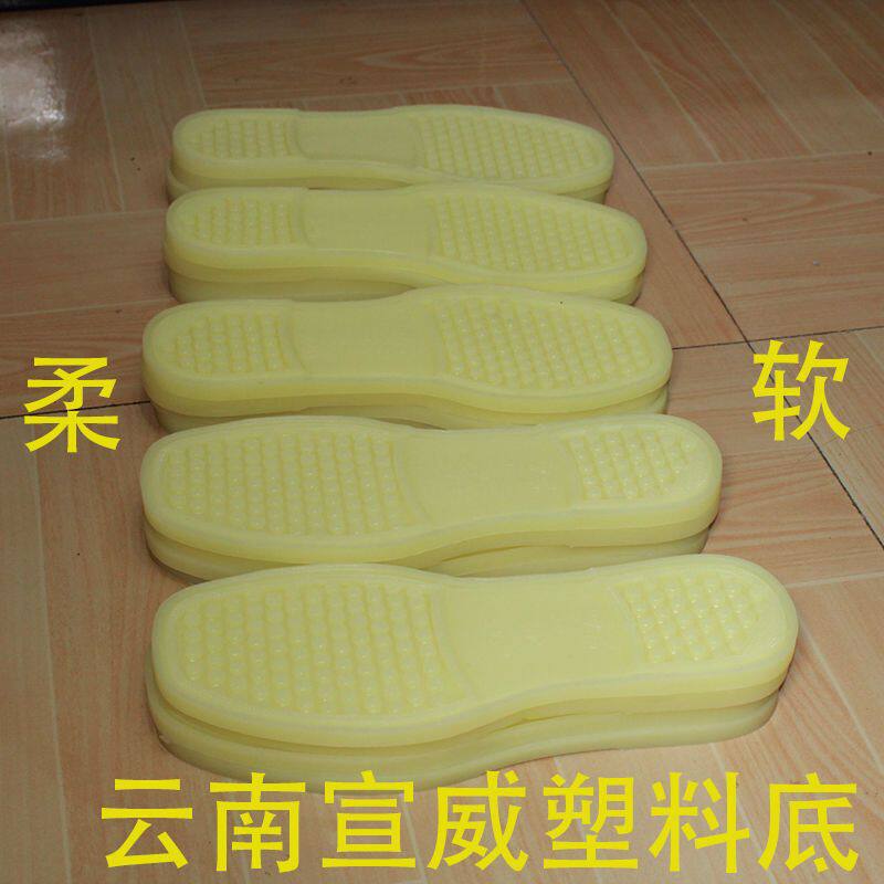 Подошвы .新品塑料底鞋底云南宣威白塑料底胶底纯手工布鞋底塑料底直销 OTHER