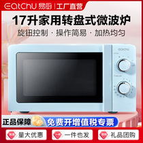 Easy-to-cook microwave oven small and medium sized turntable heating Home Multi-functional microwave oven V7L-J17 Brand Thermal Pin