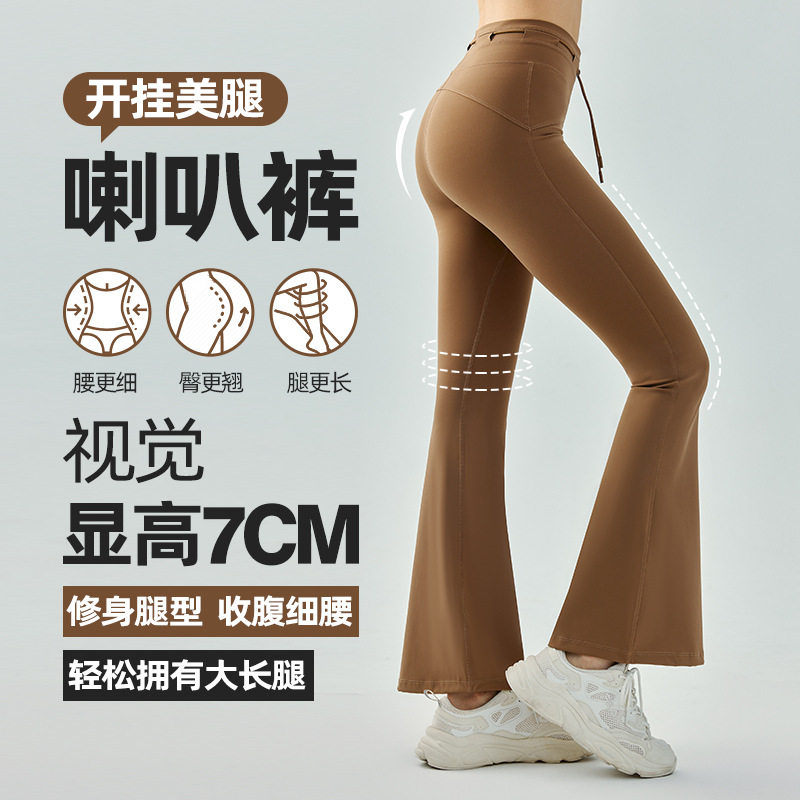 Foreign Trade Outlet European and American Unawkward Line Naked Sensation Yoga caships Waist-to-hip micro-La sports Fitness Casual Pants-Taobao