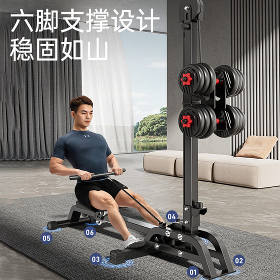 Dumbbell Rowing Machine, Multi-Functional Rowing Machine, Fitness Home Exercise Equipment, Small Foldable Four-In-One Rowing Machine